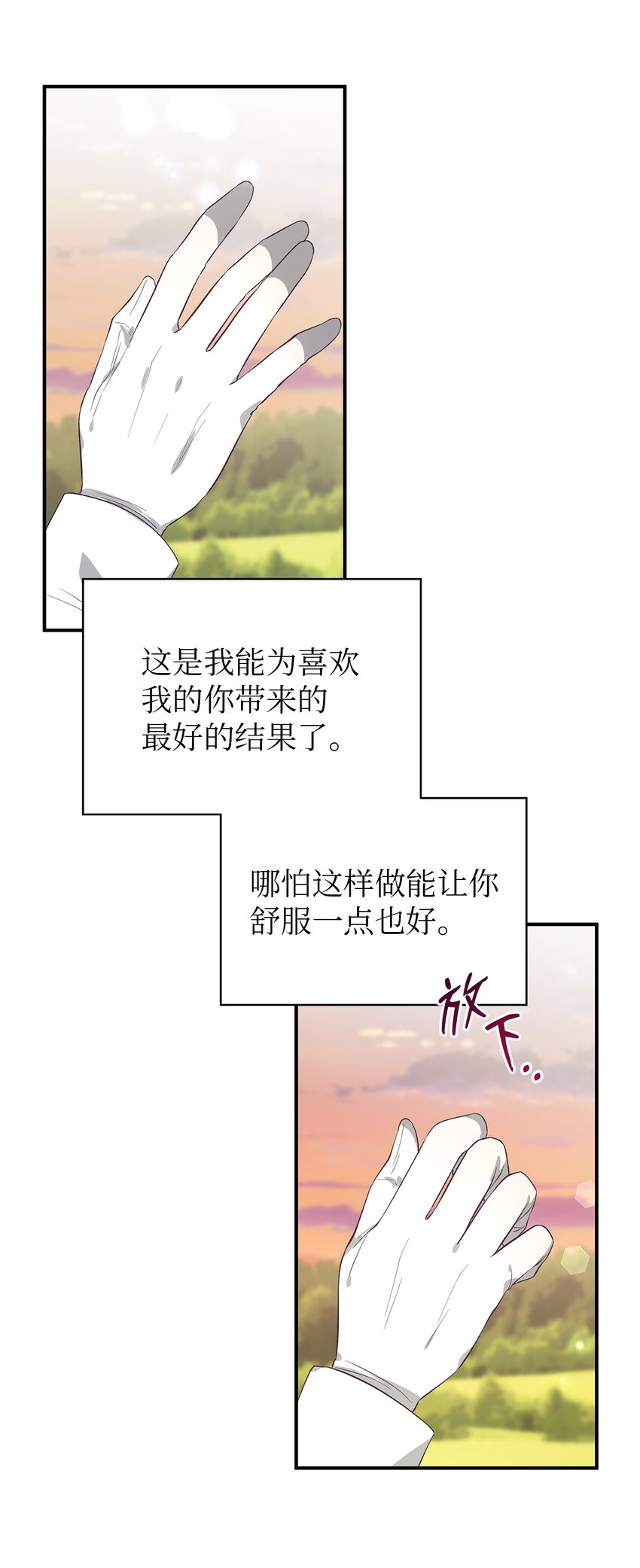 《魔女无法悠闲生活》54 诅咒的真相 第37页