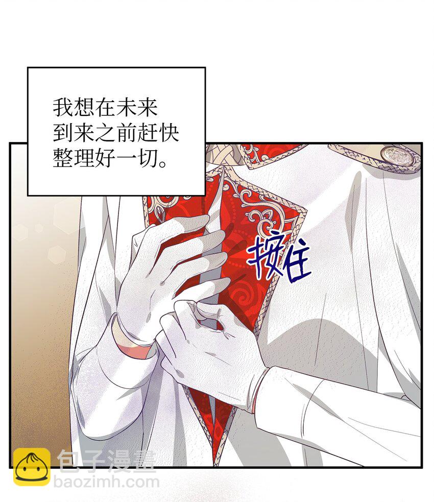 《魔女无法悠闲生活》54 诅咒的真相 第38页