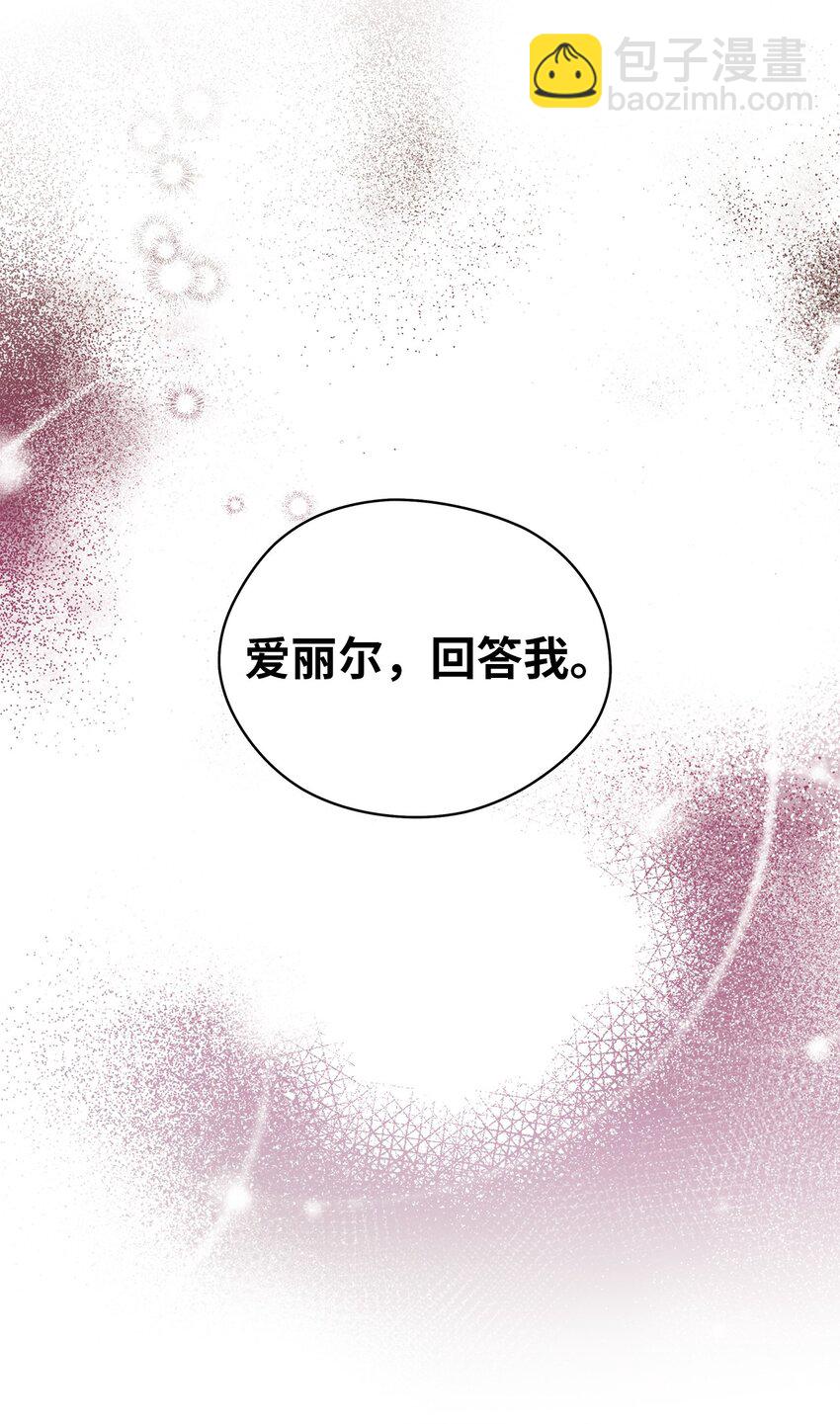 《魔女无法悠闲生活》54 诅咒的真相 第39页
