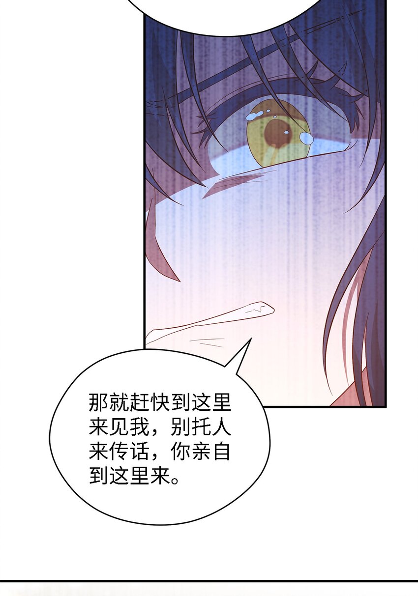 《魔女无法悠闲生活》54 诅咒的真相 第41页