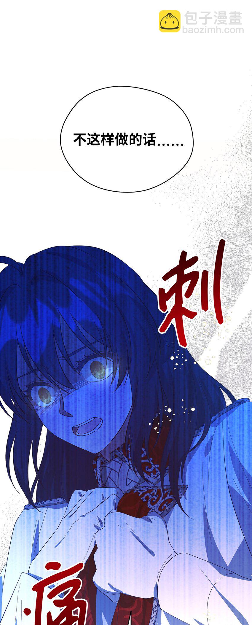 《魔女无法悠闲生活》54 诅咒的真相 第43页