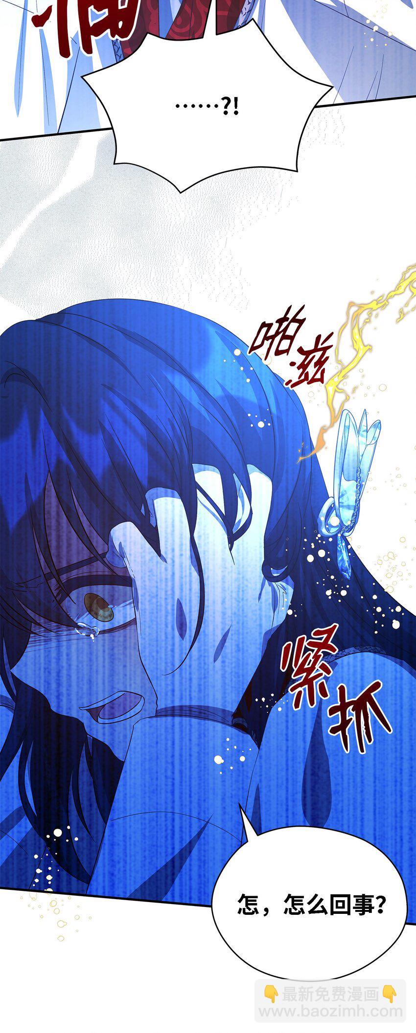 《魔女无法悠闲生活》54 诅咒的真相 第44页