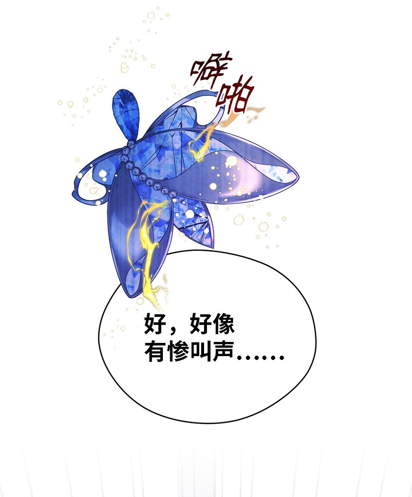 《魔女无法悠闲生活》54 诅咒的真相 第45页