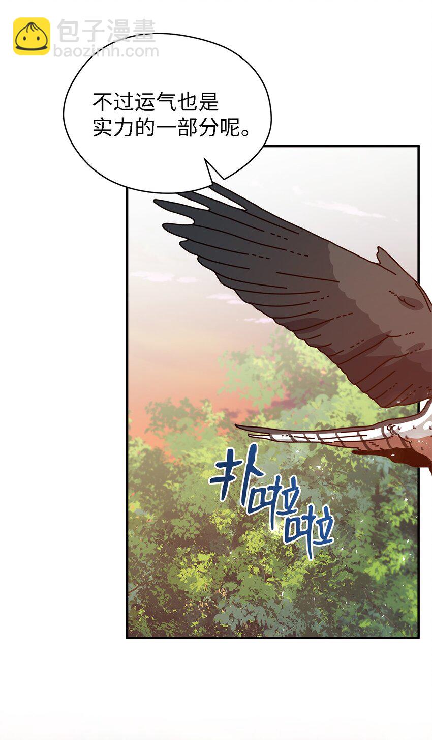 《魔女无法悠闲生活》54 诅咒的真相 第48页