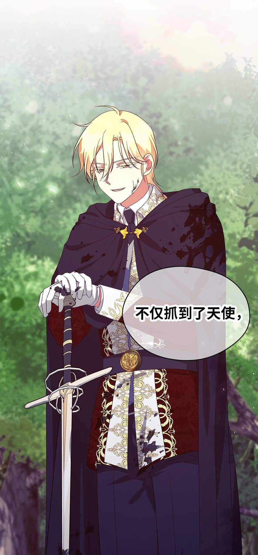 《魔女无法悠闲生活》54 诅咒的真相 第49页