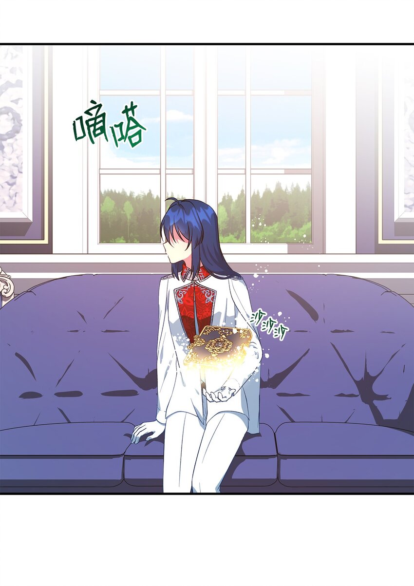 《魔女无法悠闲生活》54 诅咒的真相 第5页