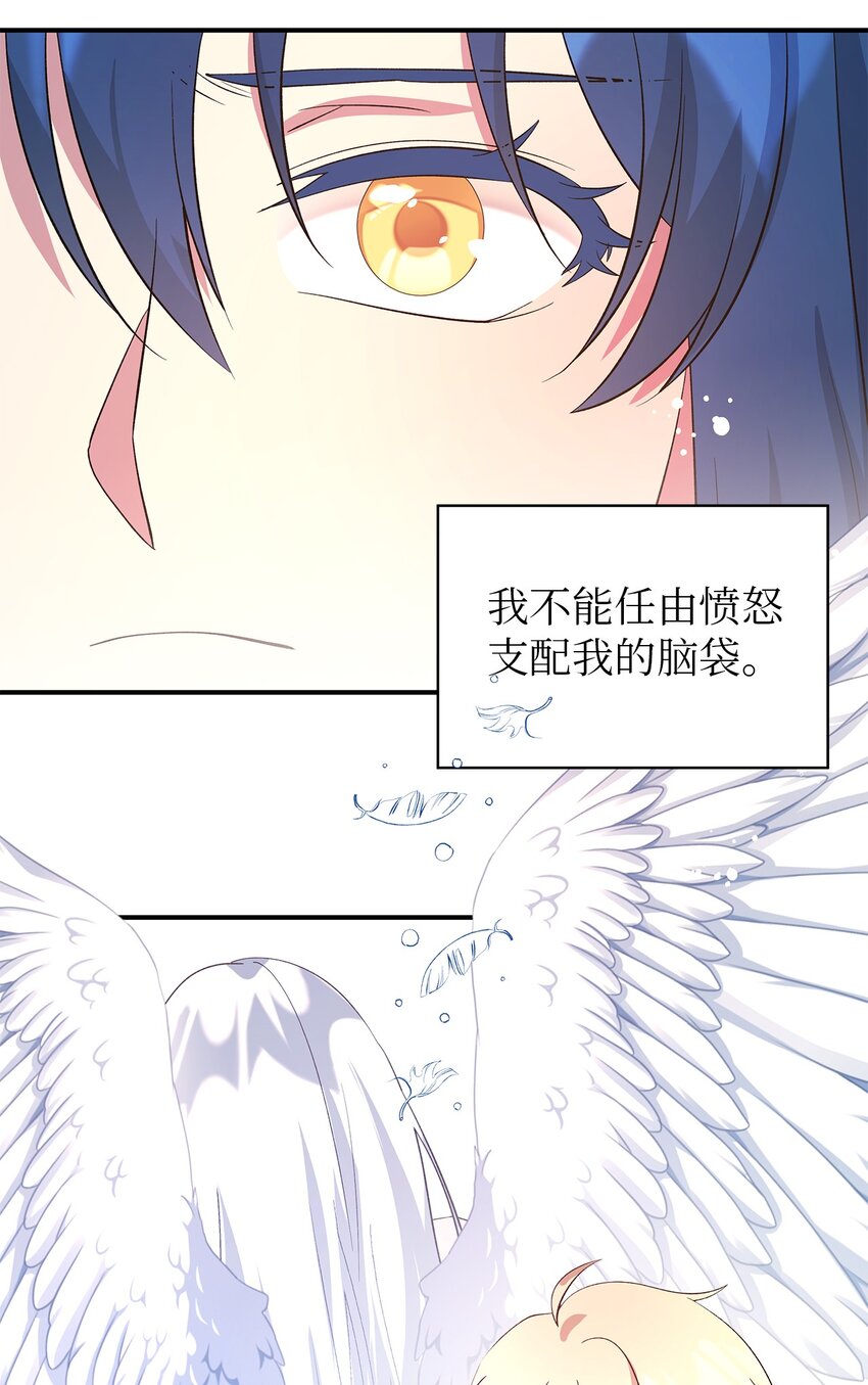 《魔女无法悠闲生活》53 神语的秘密 第10页