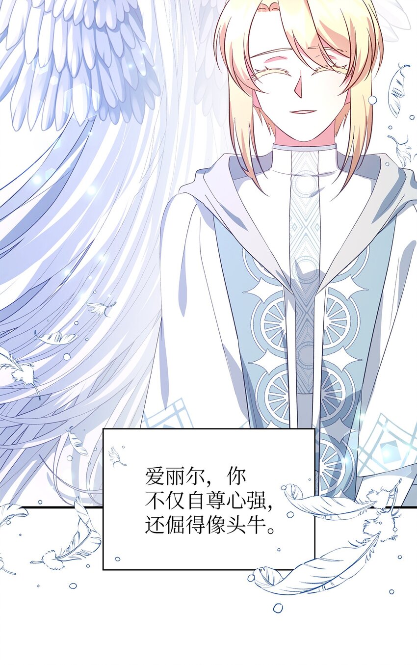 《魔女无法悠闲生活》53 神语的秘密 第11页