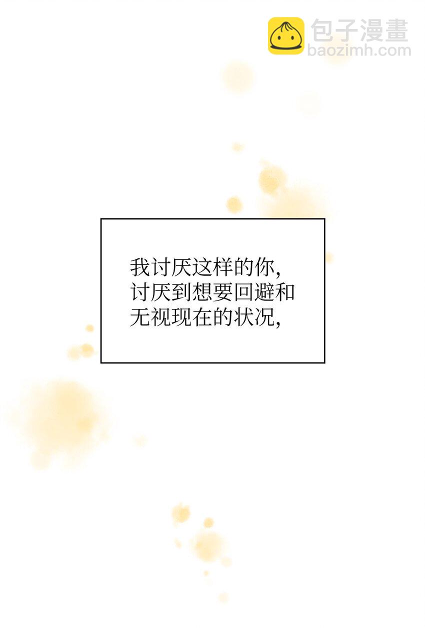 《魔女无法悠闲生活》53 神语的秘密 第14页