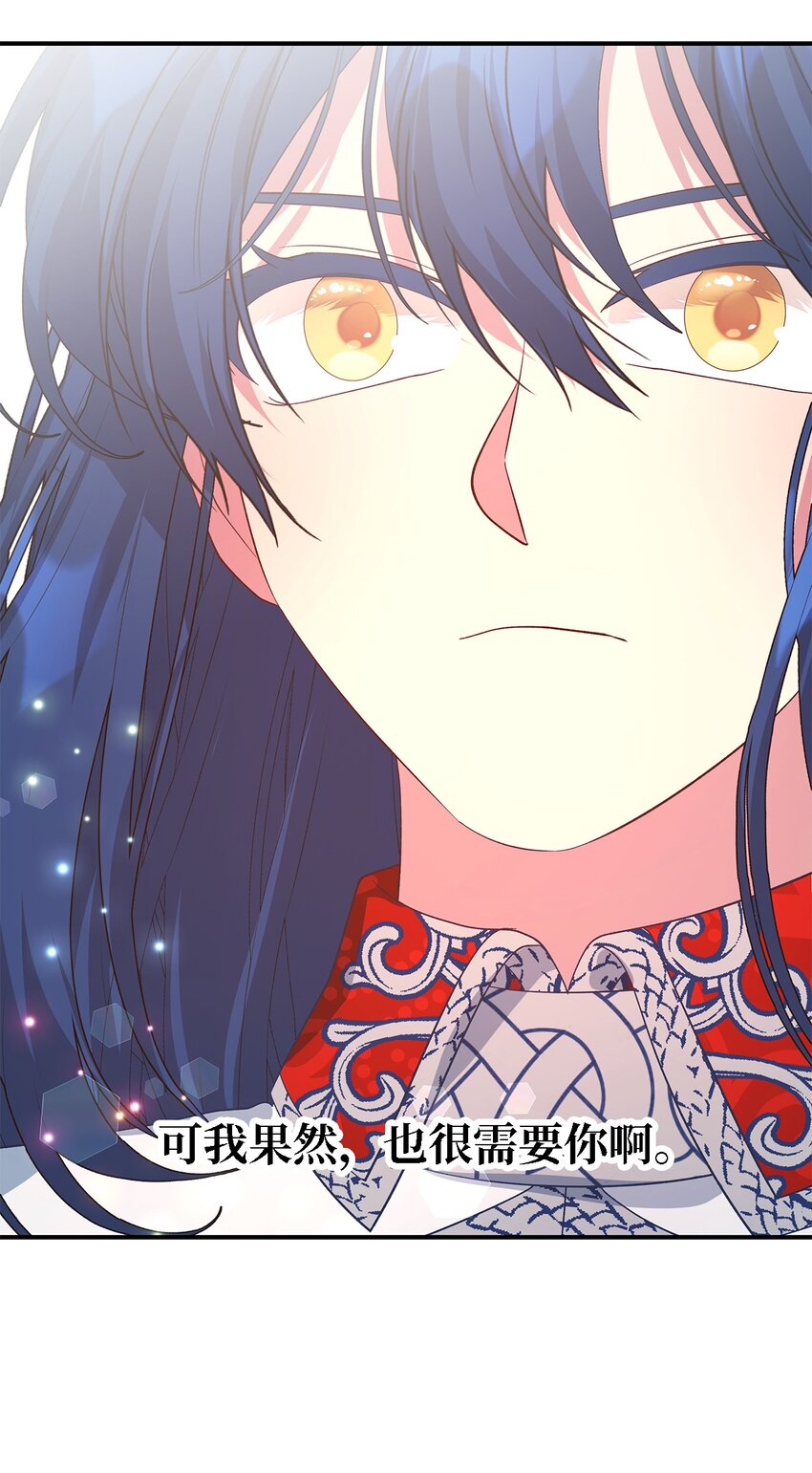 《魔女无法悠闲生活》53 神语的秘密 第15页
