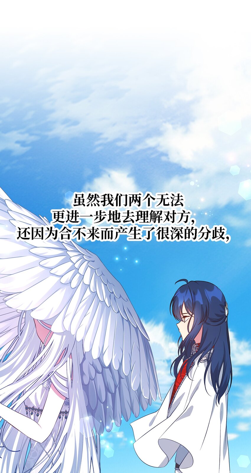 《魔女无法悠闲生活》53 神语的秘密 第16页