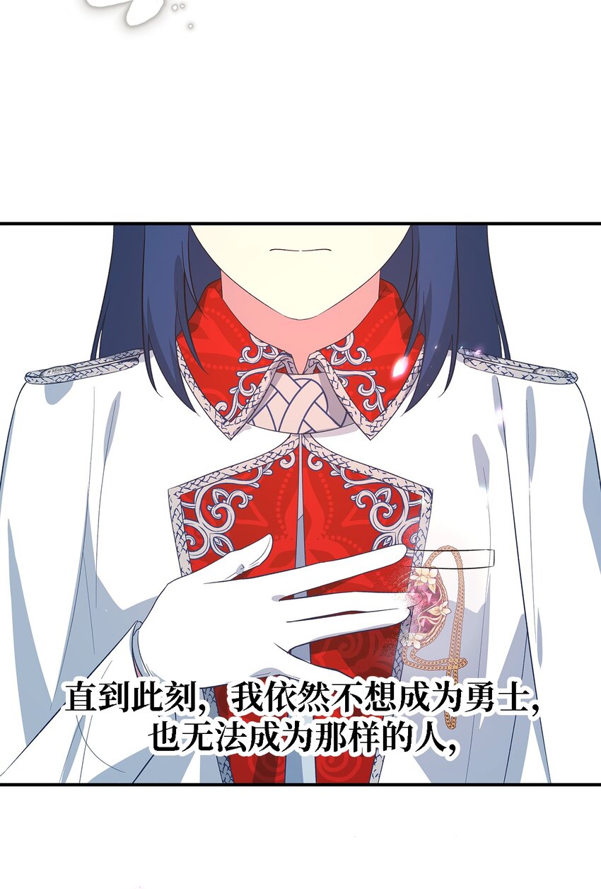 《魔女无法悠闲生活》53 神语的秘密 第22页