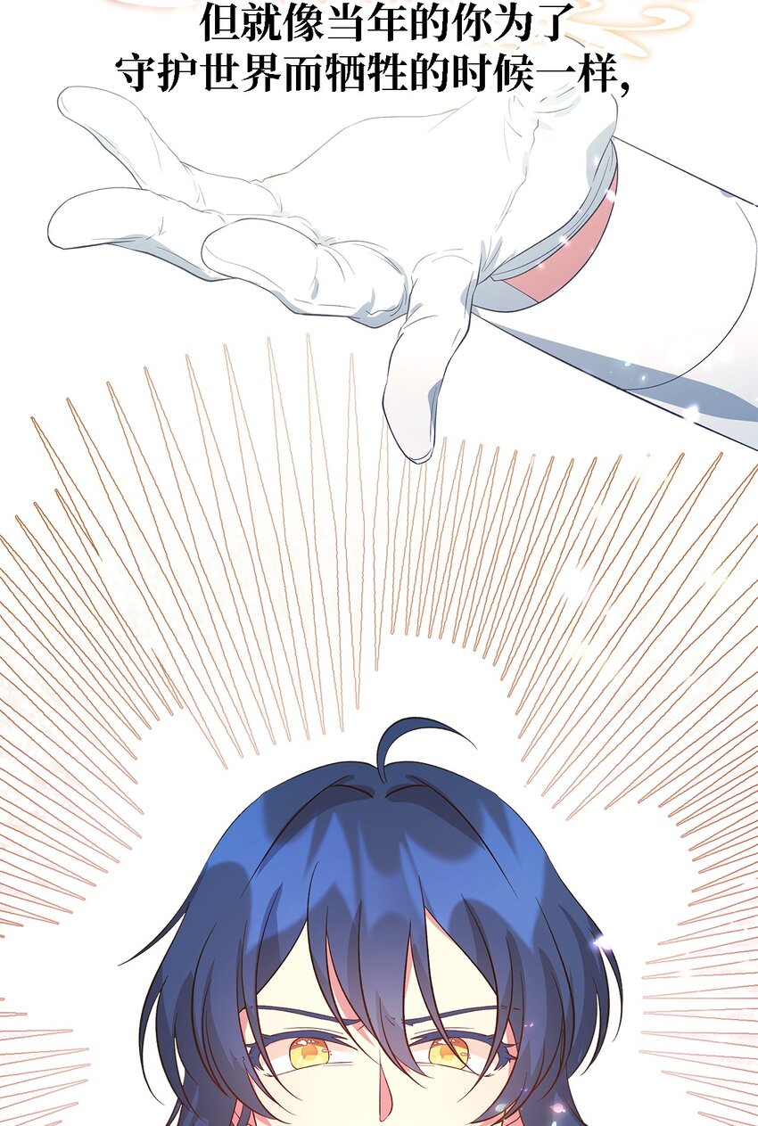 《魔女无法悠闲生活》53 神语的秘密 第24页