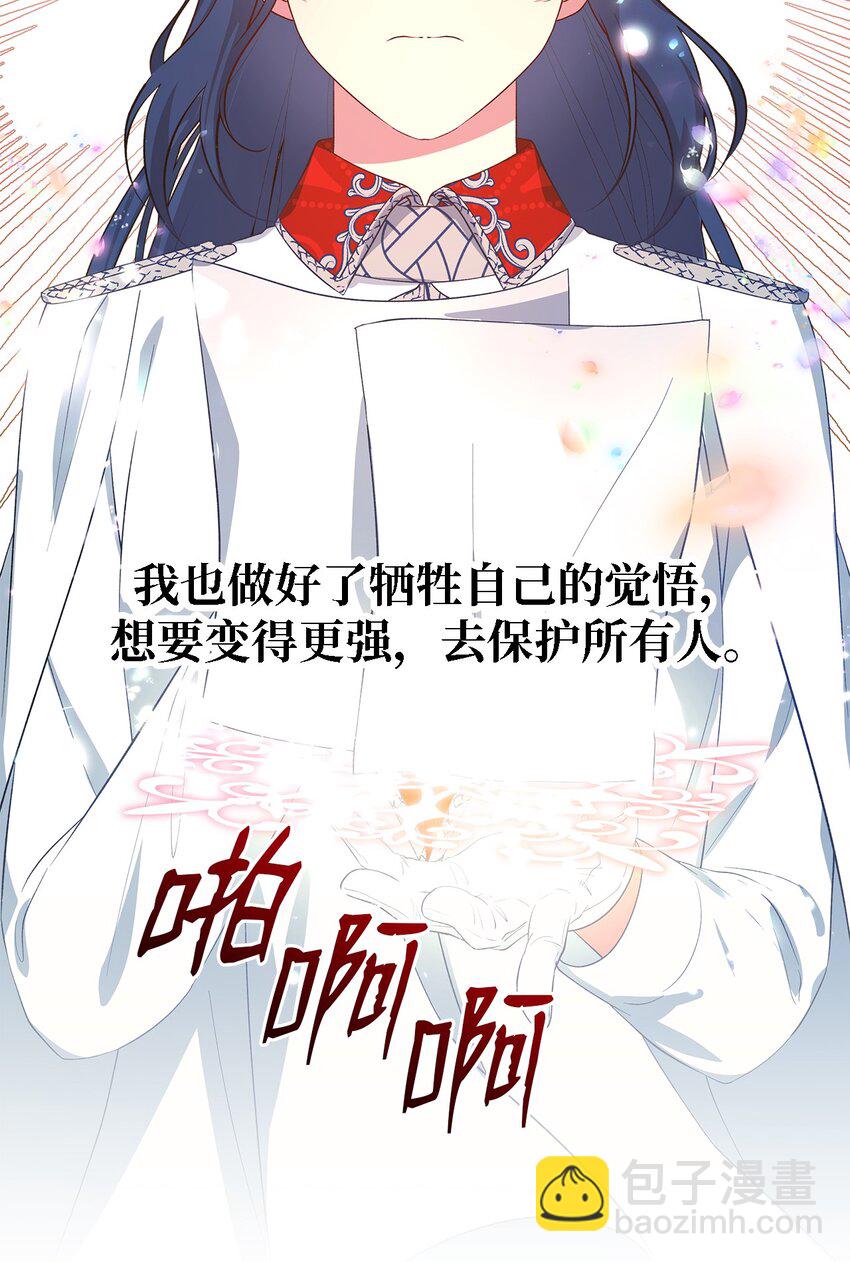 《魔女无法悠闲生活》53 神语的秘密 第25页