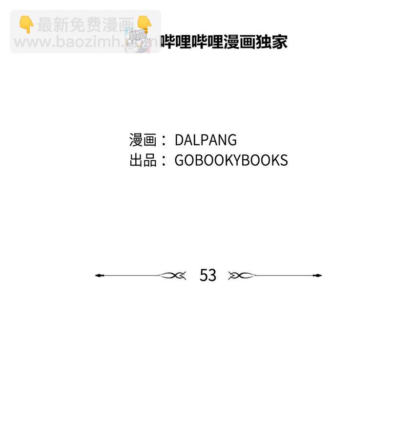 《魔女无法悠闲生活》53 神语的秘密 第2页