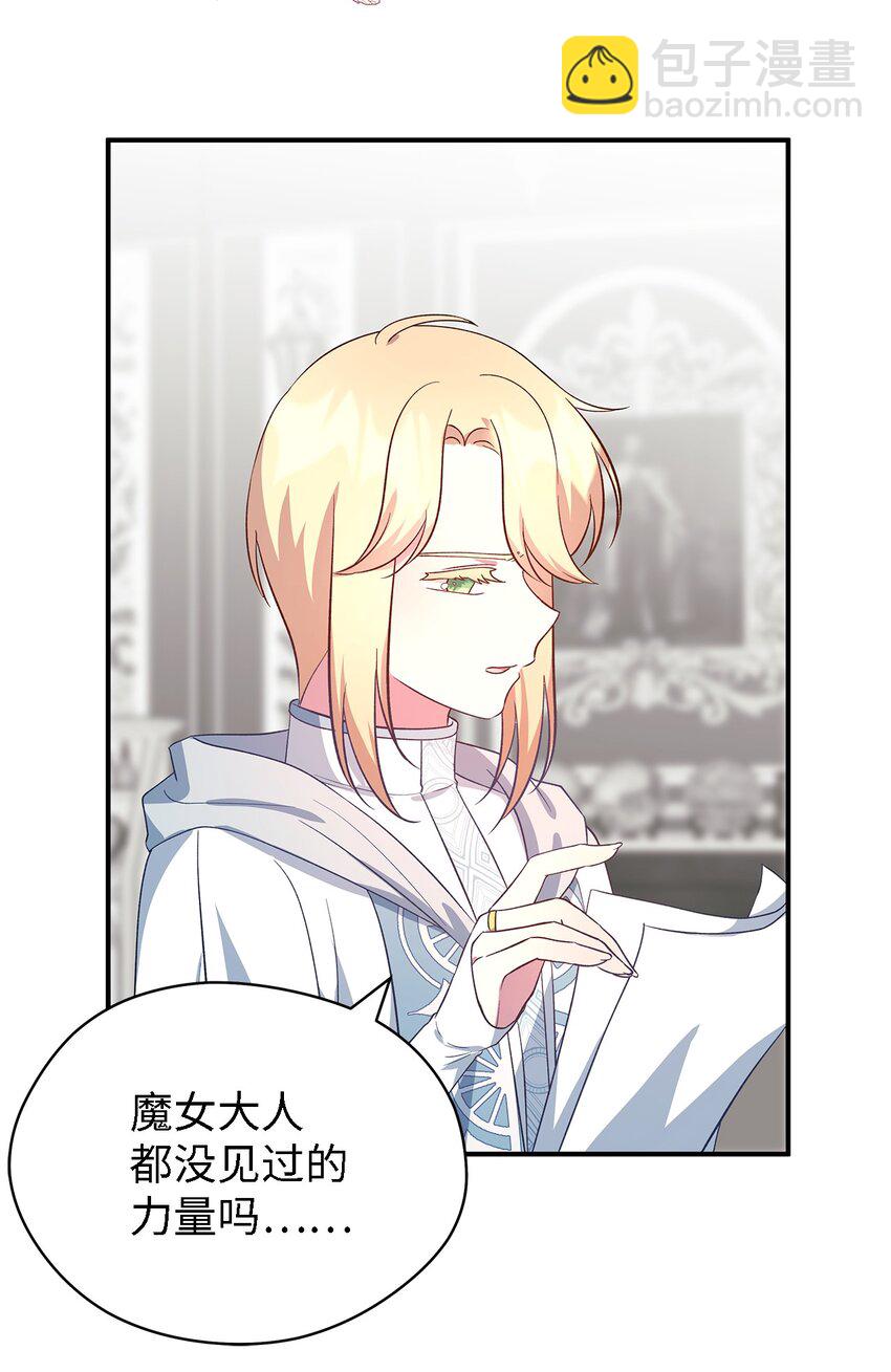 《魔女无法悠闲生活》53 神语的秘密 第30页