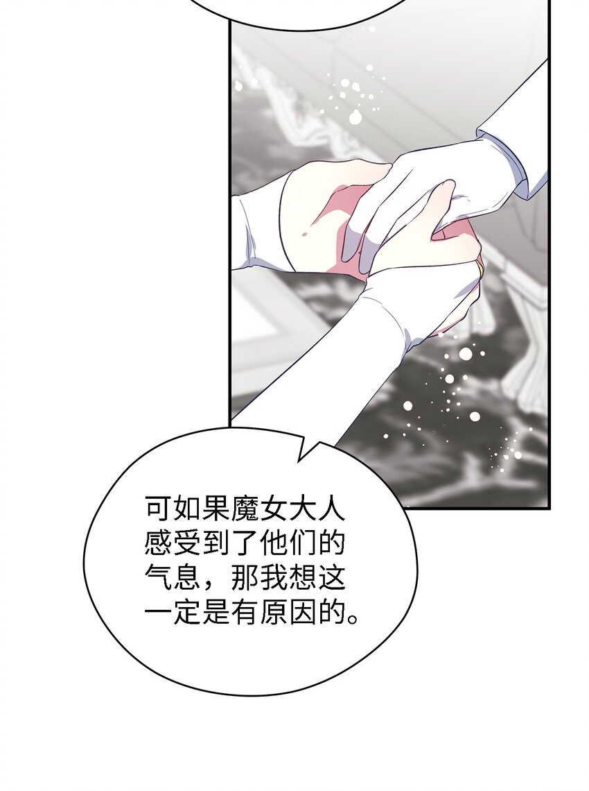 《魔女无法悠闲生活》53 神语的秘密 第38页