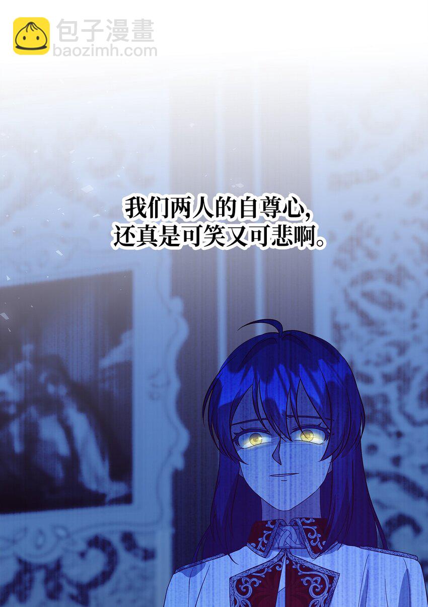 《魔女无法悠闲生活》53 神语的秘密 第3页