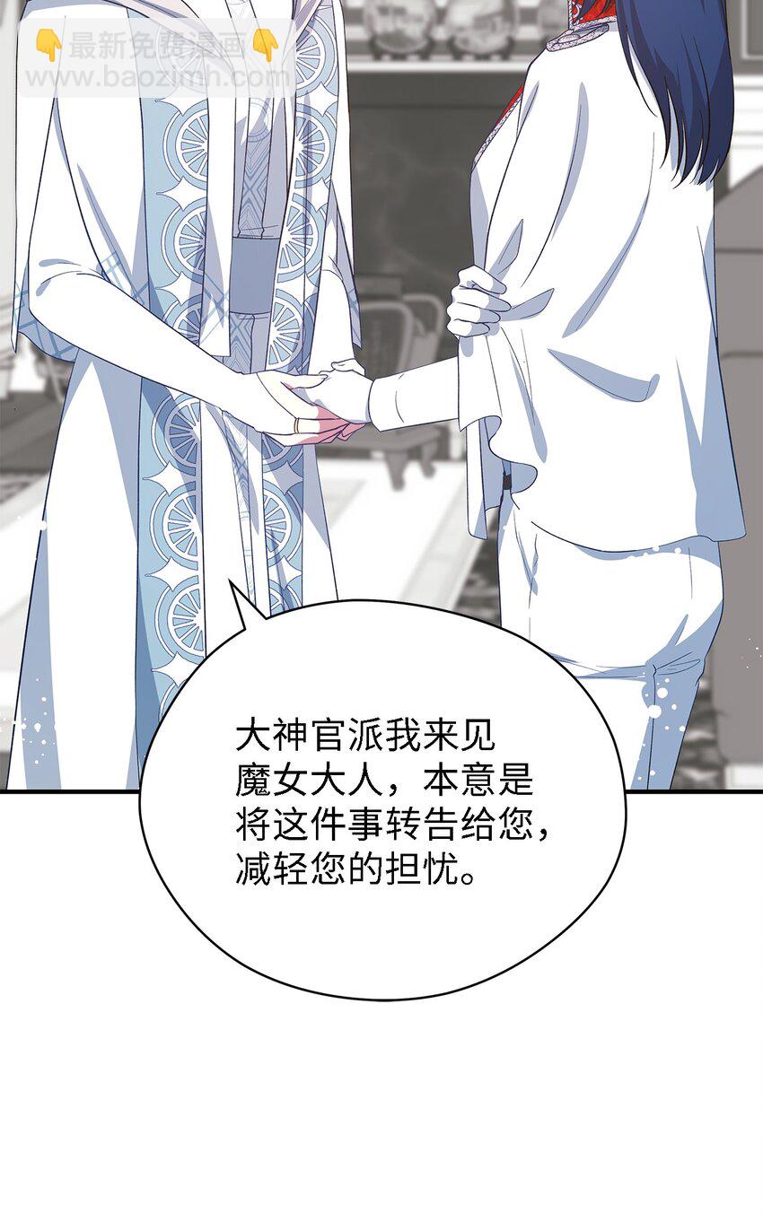 《魔女无法悠闲生活》53 神语的秘密 第40页