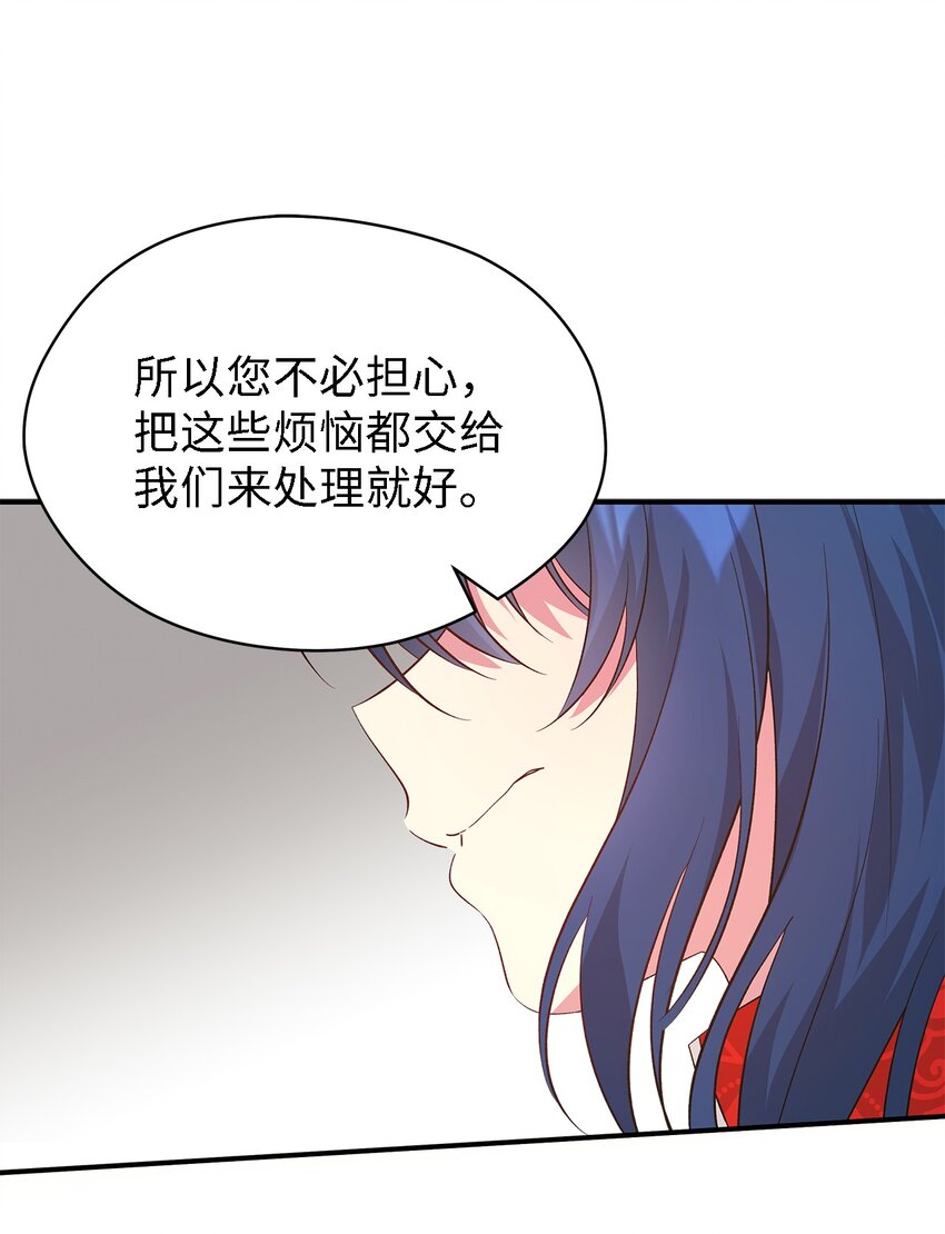 《魔女无法悠闲生活》53 神语的秘密 第41页
