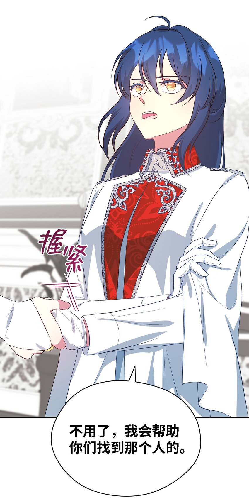 《魔女无法悠闲生活》53 神语的秘密 第42页