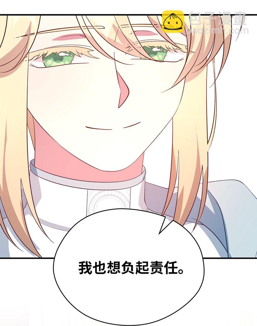《魔女无法悠闲生活》53 神语的秘密 第44页