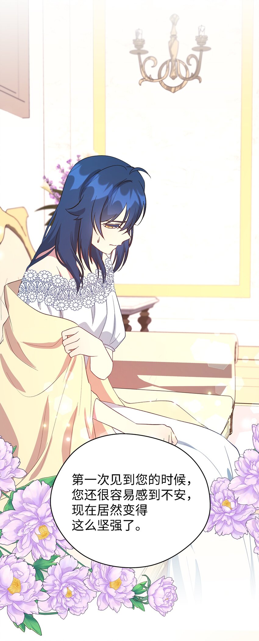 《魔女无法悠闲生活》53 神语的秘密 第45页