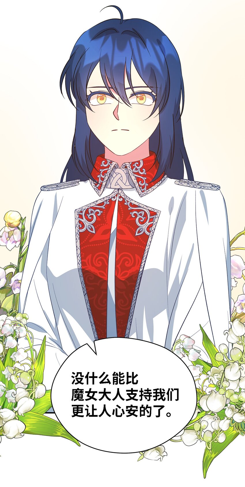 《魔女无法悠闲生活》53 神语的秘密 第46页