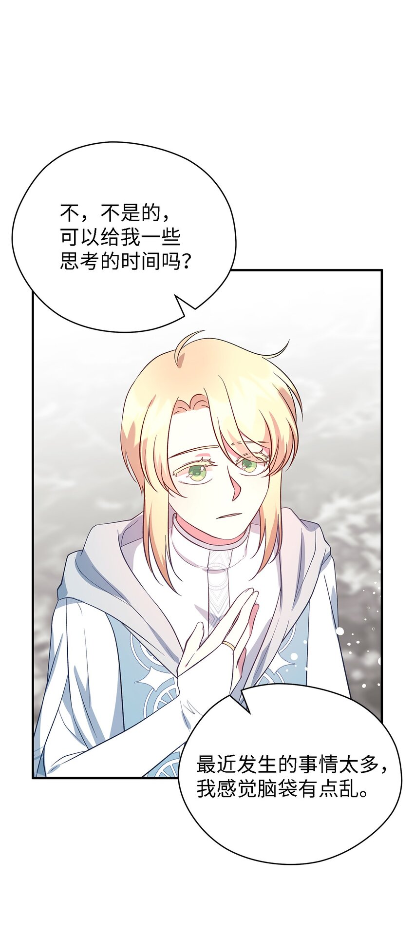 《魔女无法悠闲生活》53 神语的秘密 第6页