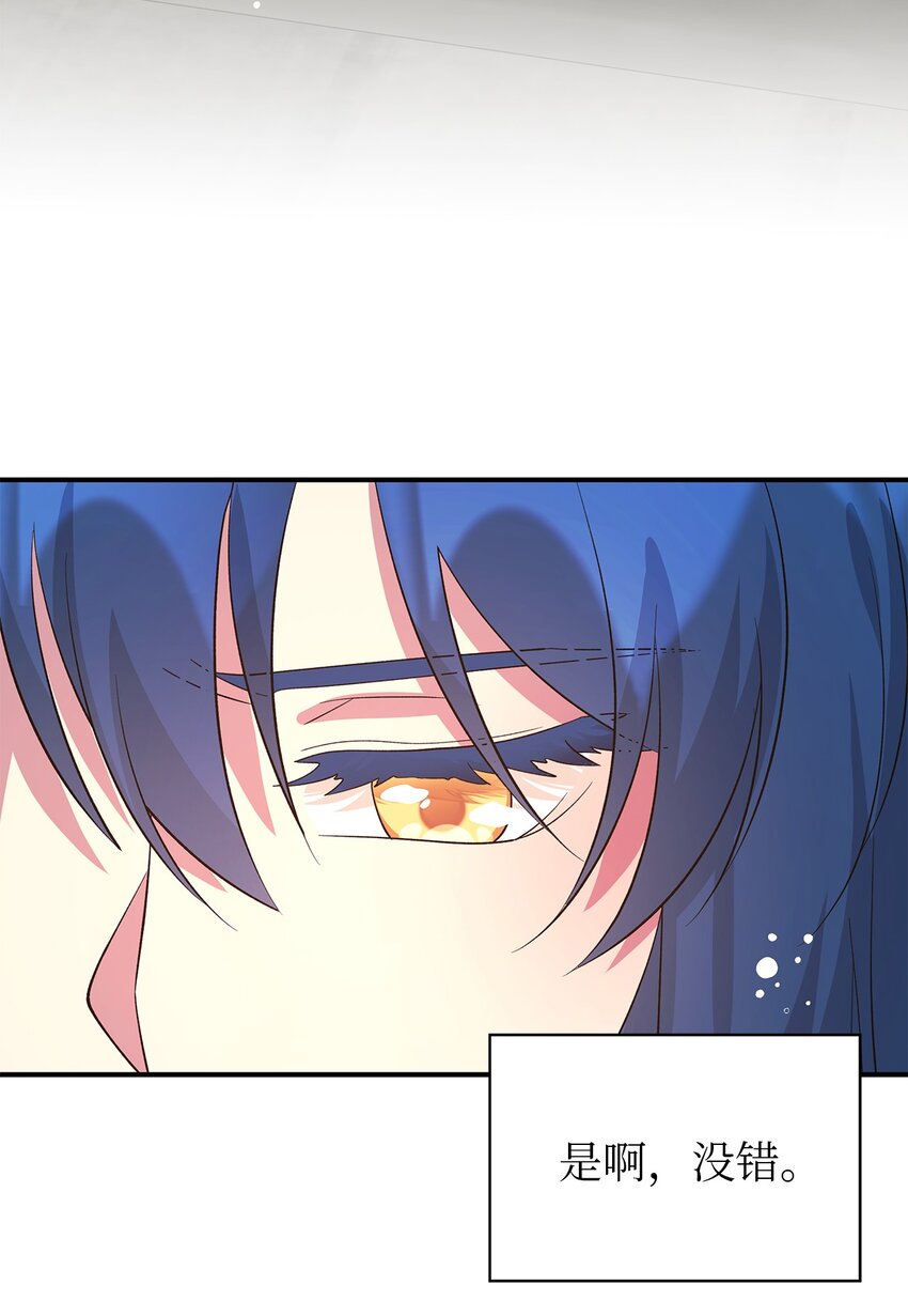 《魔女无法悠闲生活》53 神语的秘密 第9页