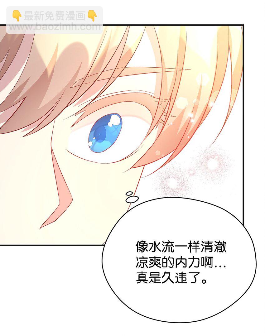 《魔女无法悠闲生活》55 请听我的故事 第10页