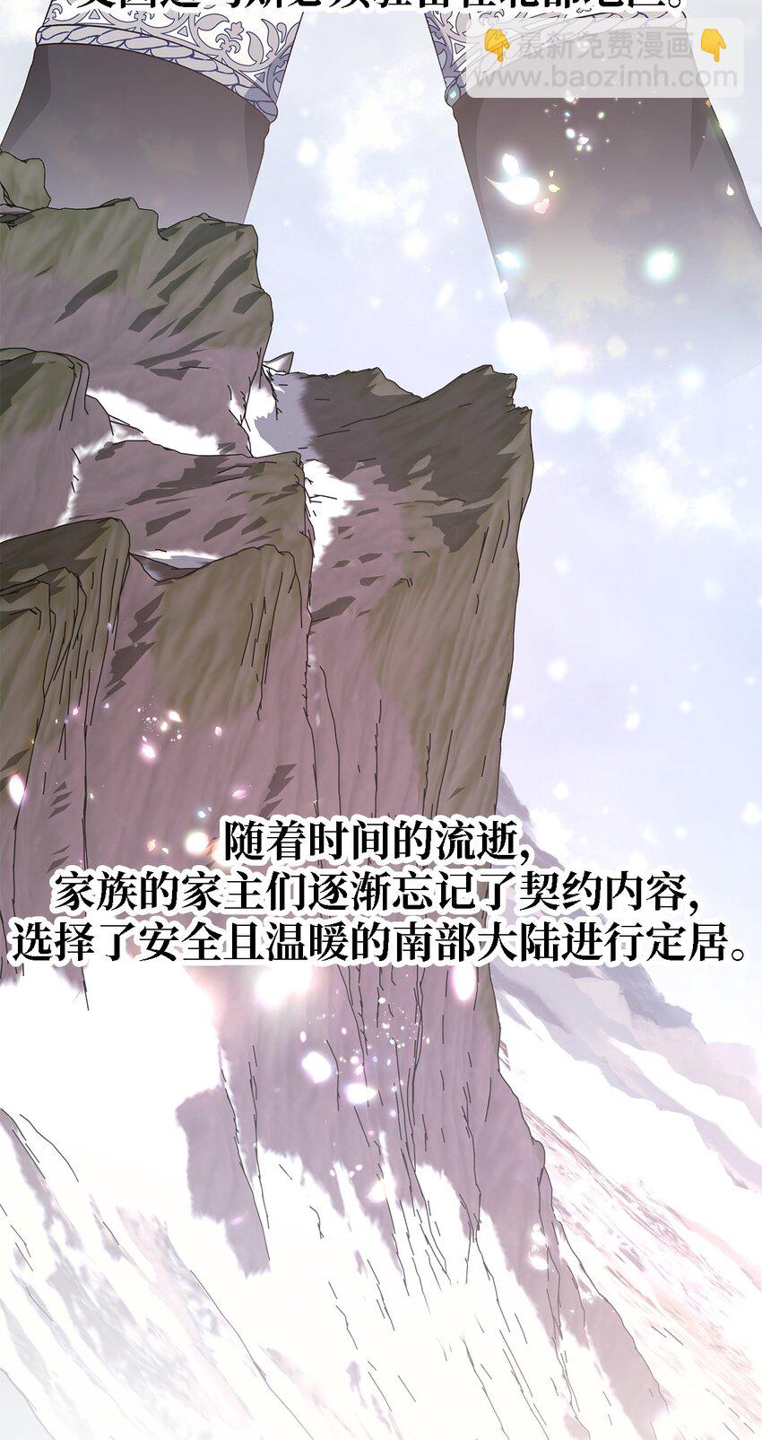《魔女无法悠闲生活》55 请听我的故事 第24页