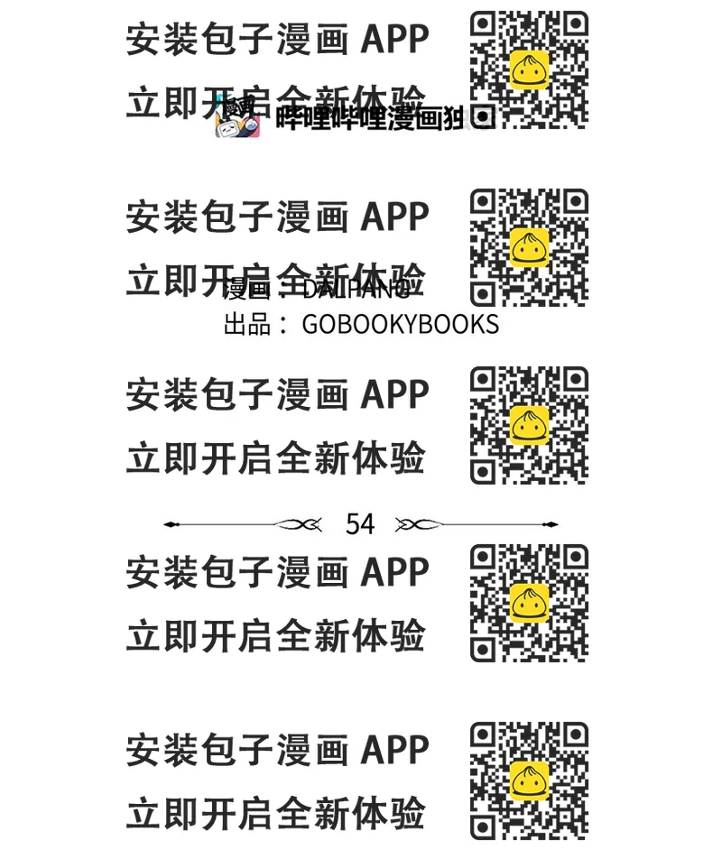 《魔女无法悠闲生活》55 请听我的故事 第2页