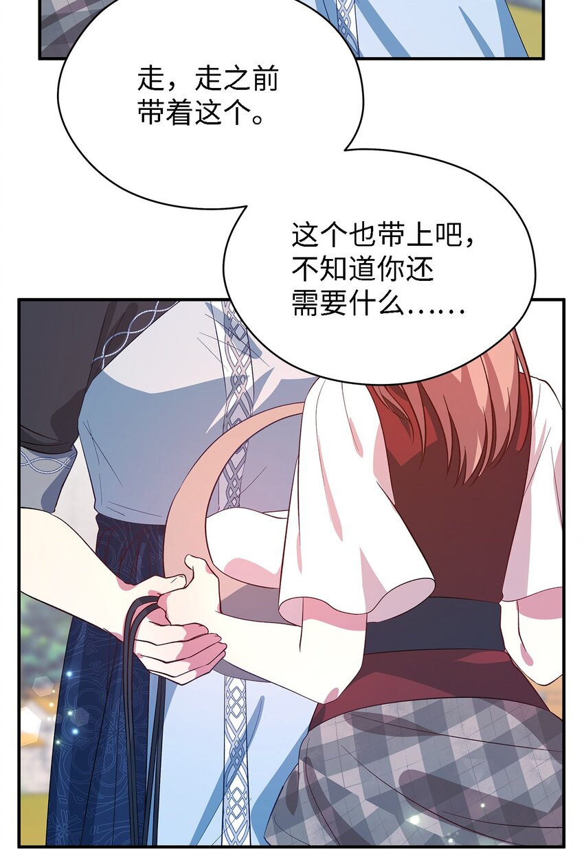 《魔女无法悠闲生活》55 请听我的故事 第30页