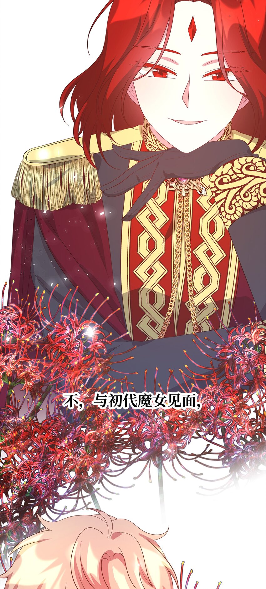《魔女无法悠闲生活》55 请听我的故事 第37页