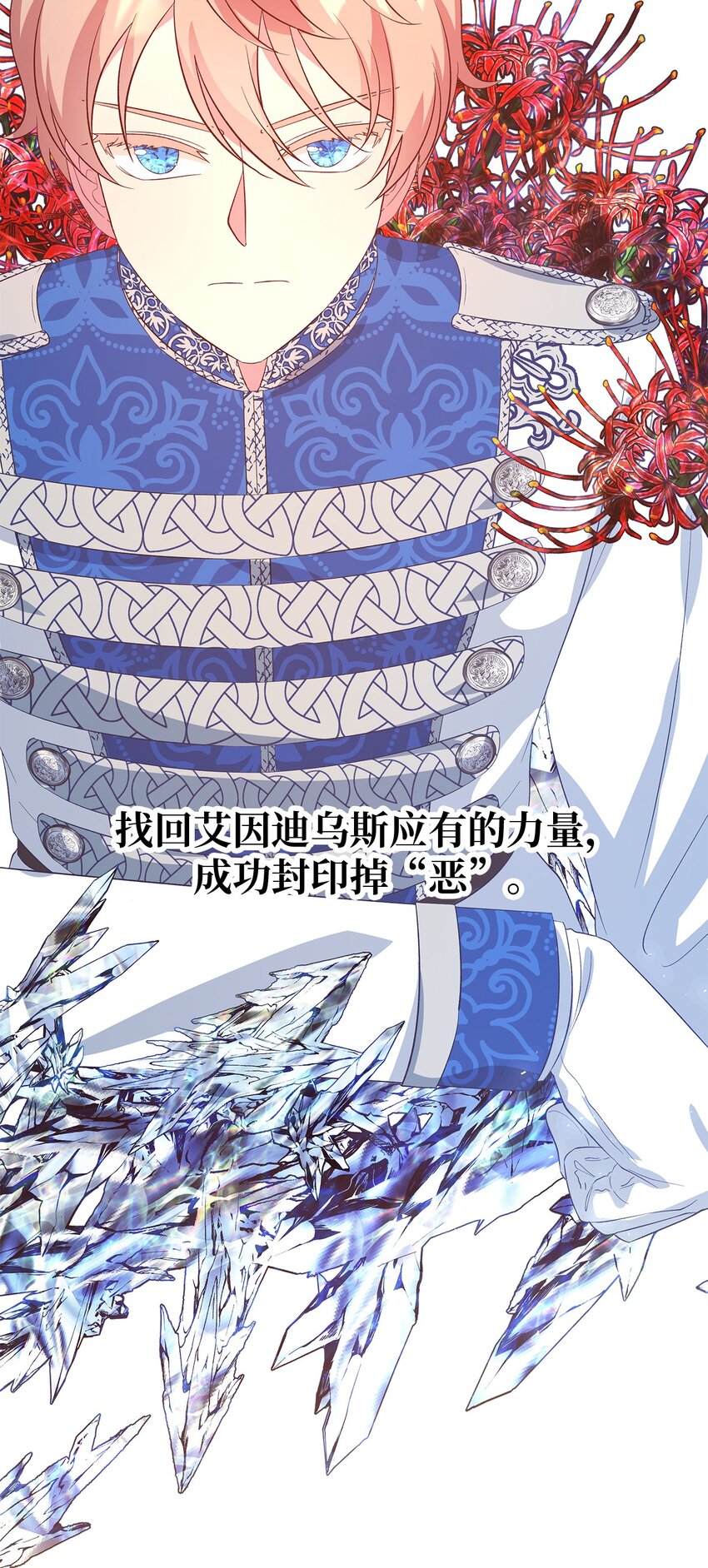 《魔女无法悠闲生活》55 请听我的故事 第38页