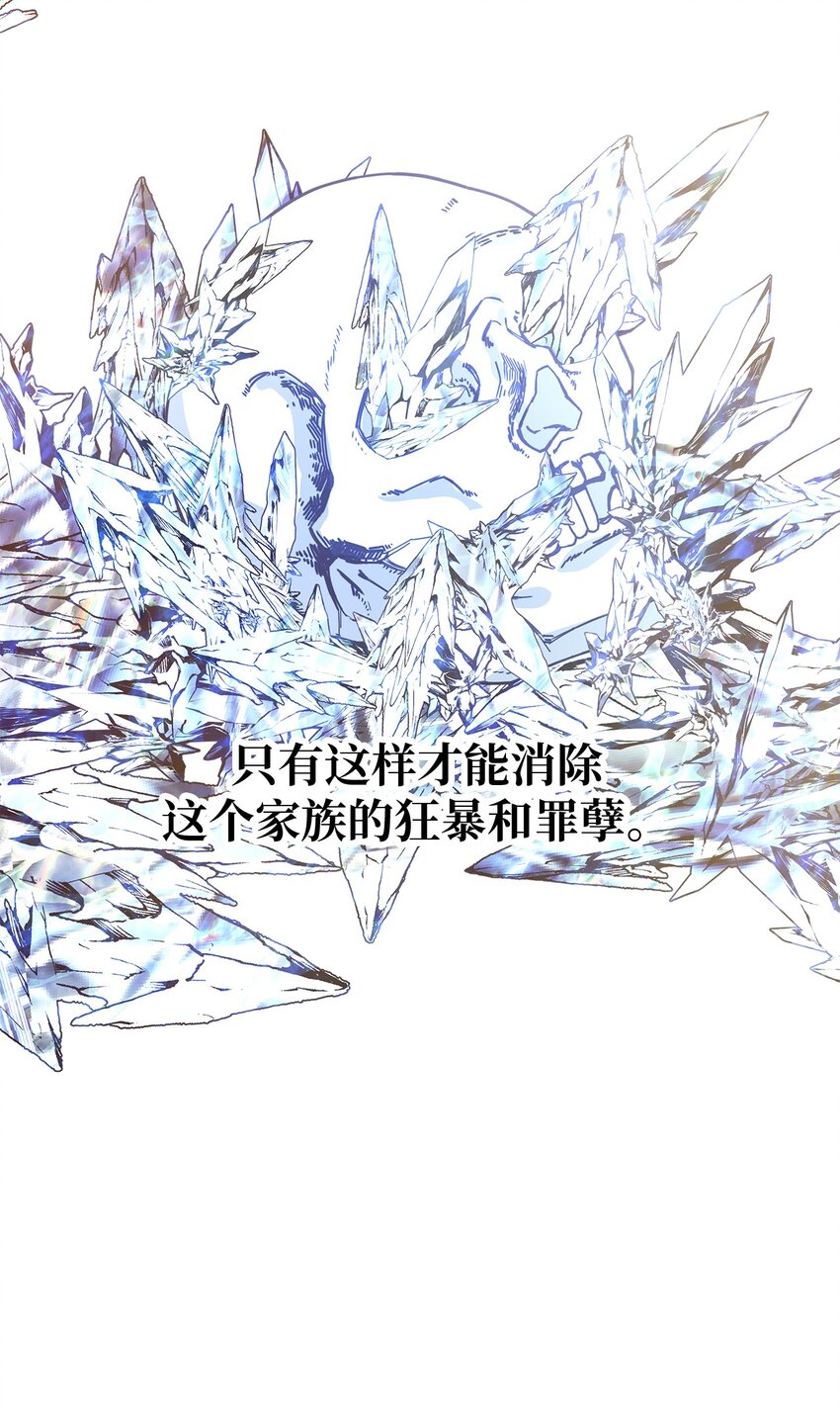 《魔女无法悠闲生活》55 请听我的故事 第39页