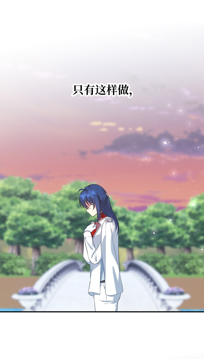 《魔女无法悠闲生活》55 请听我的故事 第40页