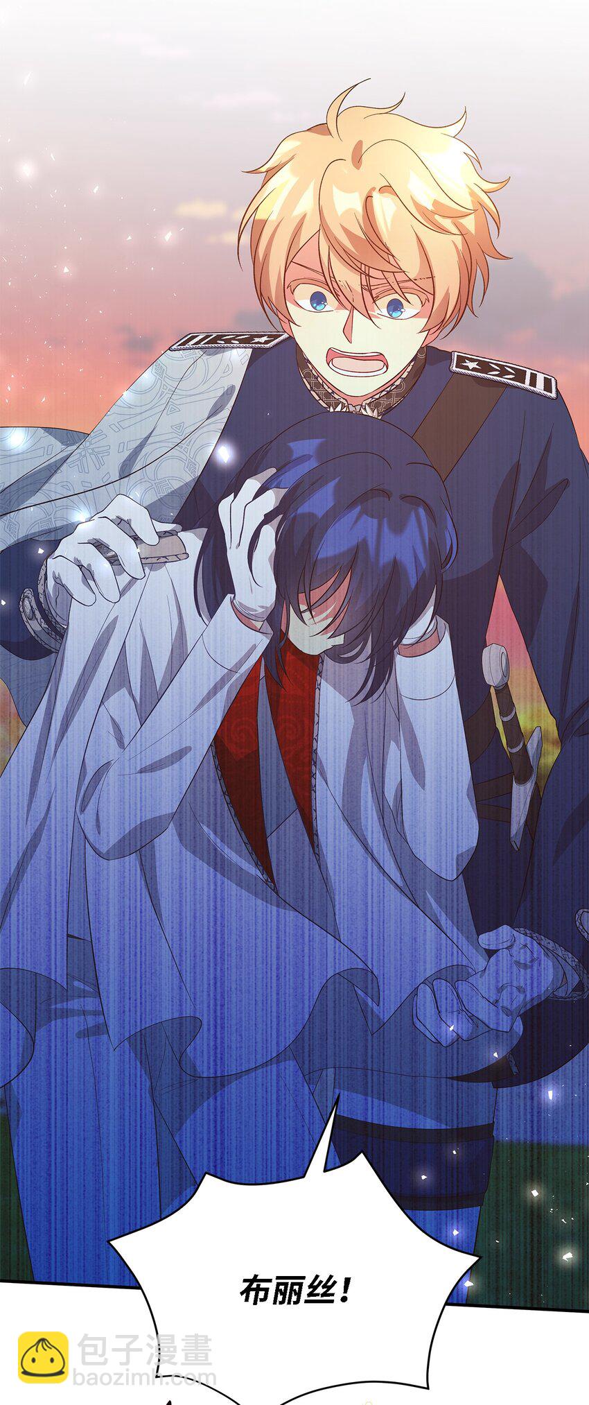 《魔女无法悠闲生活》55 请听我的故事 第43页