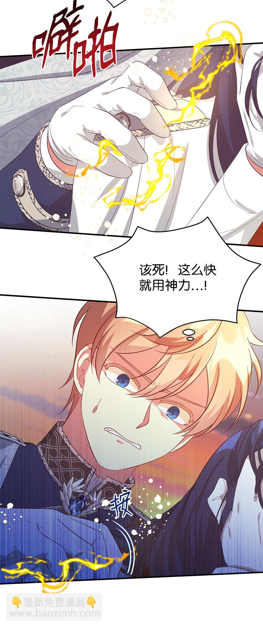《魔女无法悠闲生活》55 请听我的故事 第44页
