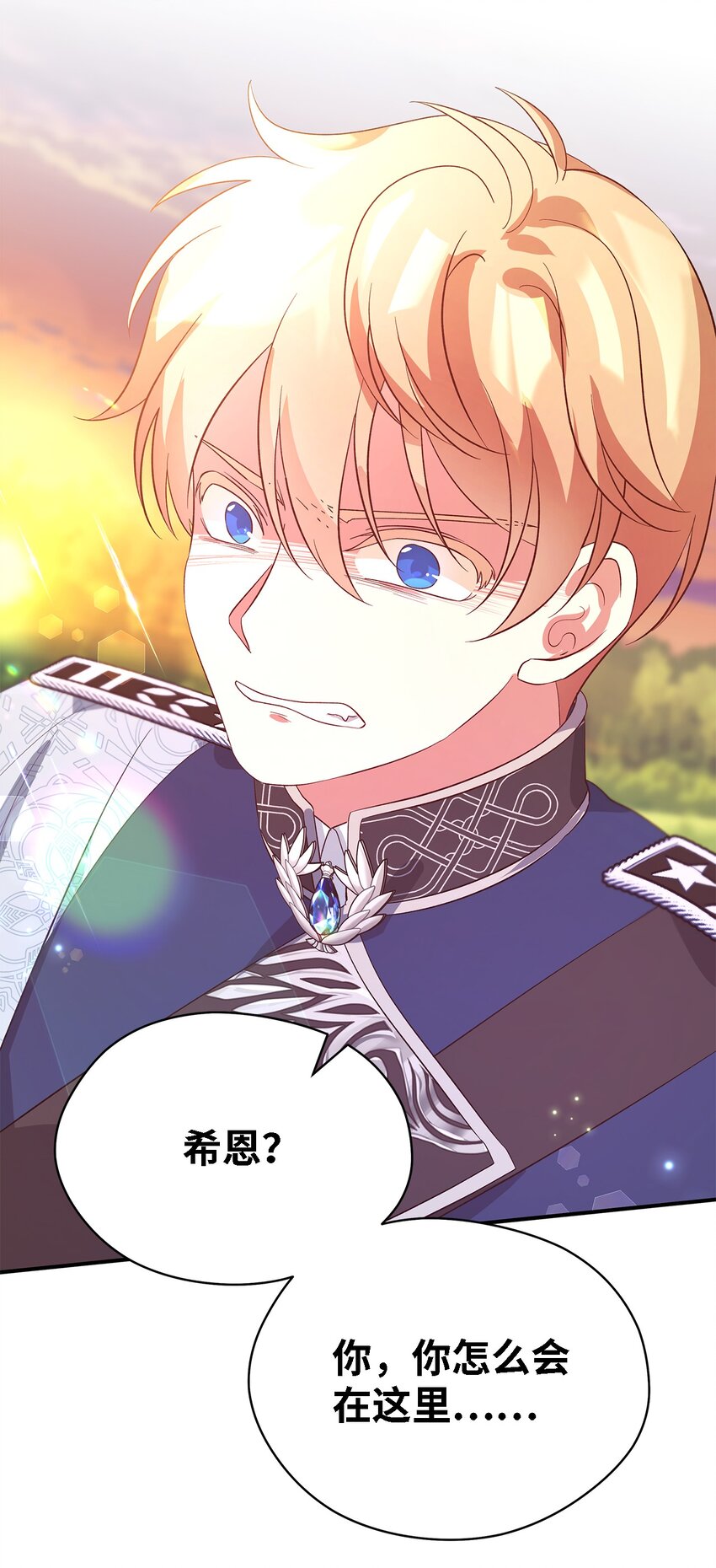 《魔女无法悠闲生活》55 请听我的故事 第47页
