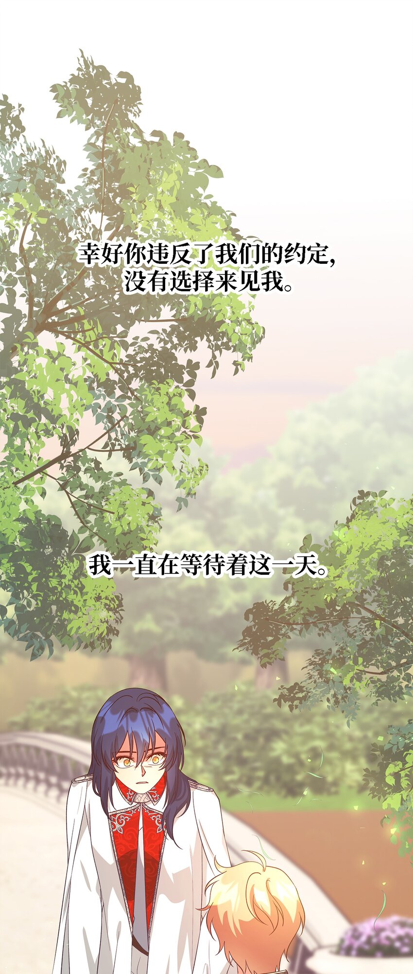 《魔女无法悠闲生活》55 请听我的故事 第49页