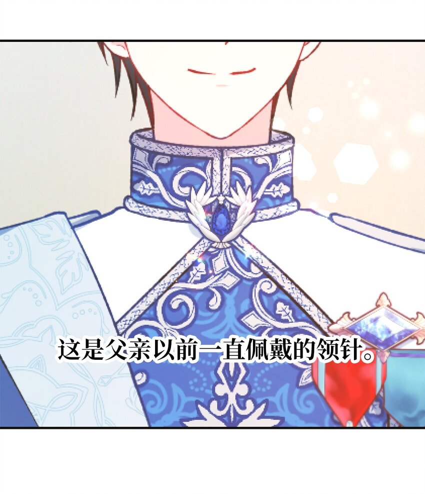 《魔女无法悠闲生活》55 请听我的故事 第6页