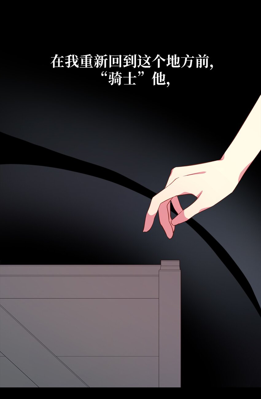 《魔女无法悠闲生活》56 两位天使 第10页