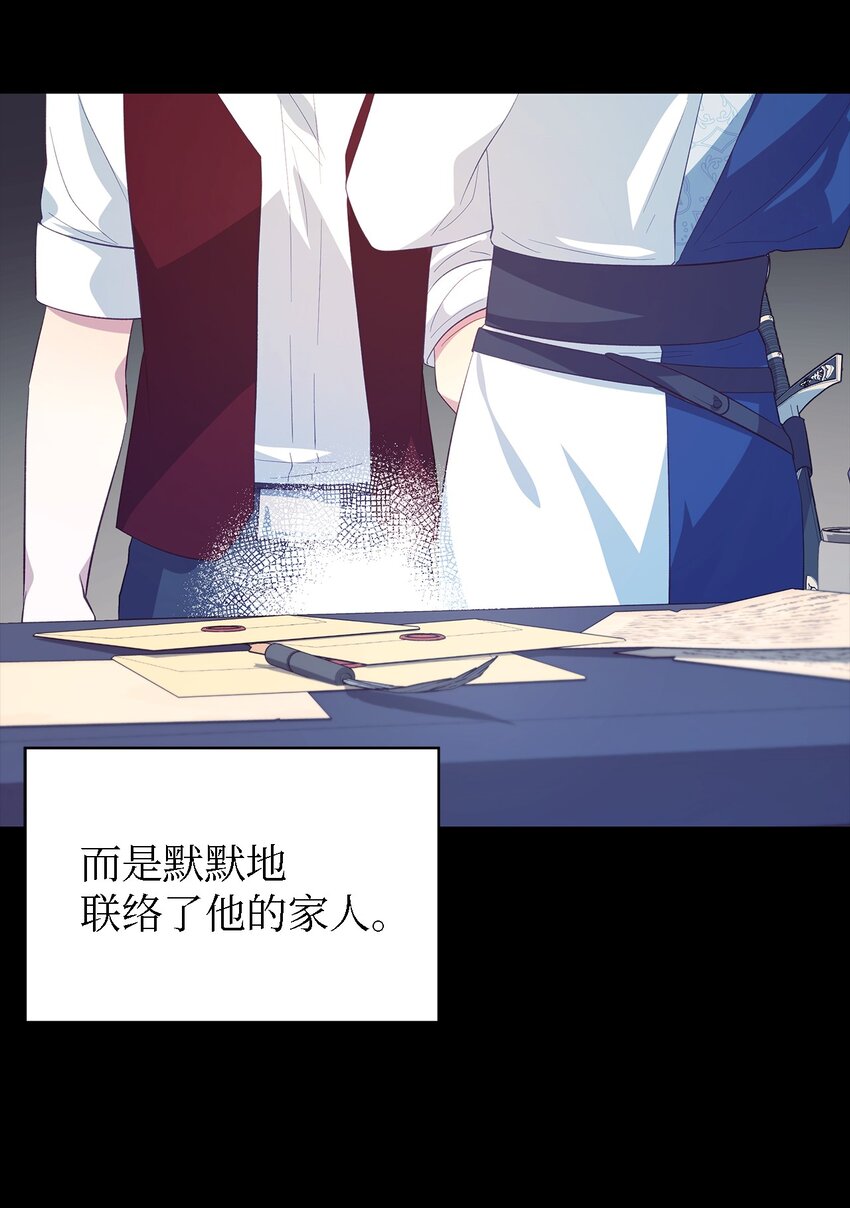 《魔女无法悠闲生活》56 两位天使 第13页