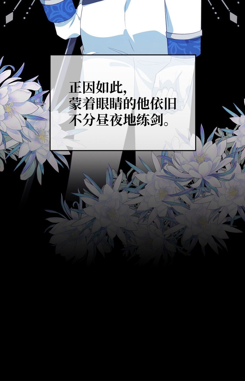 《魔女无法悠闲生活》56 两位天使 第16页