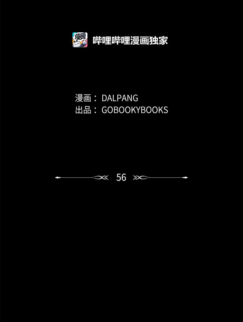 《魔女无法悠闲生活》56 两位天使 第18页