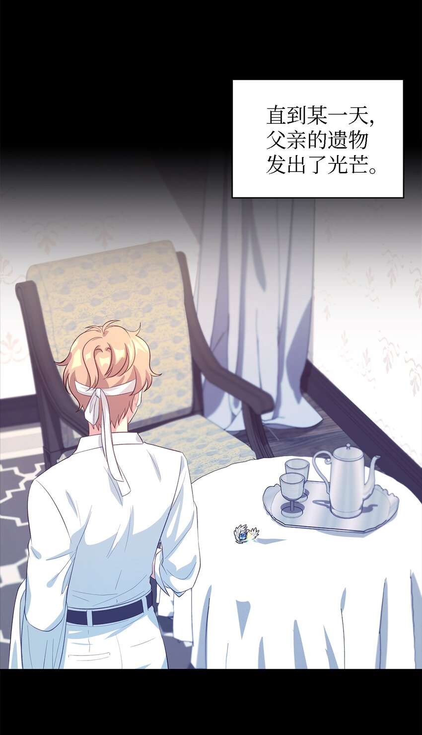 《魔女无法悠闲生活》56 两位天使 第19页