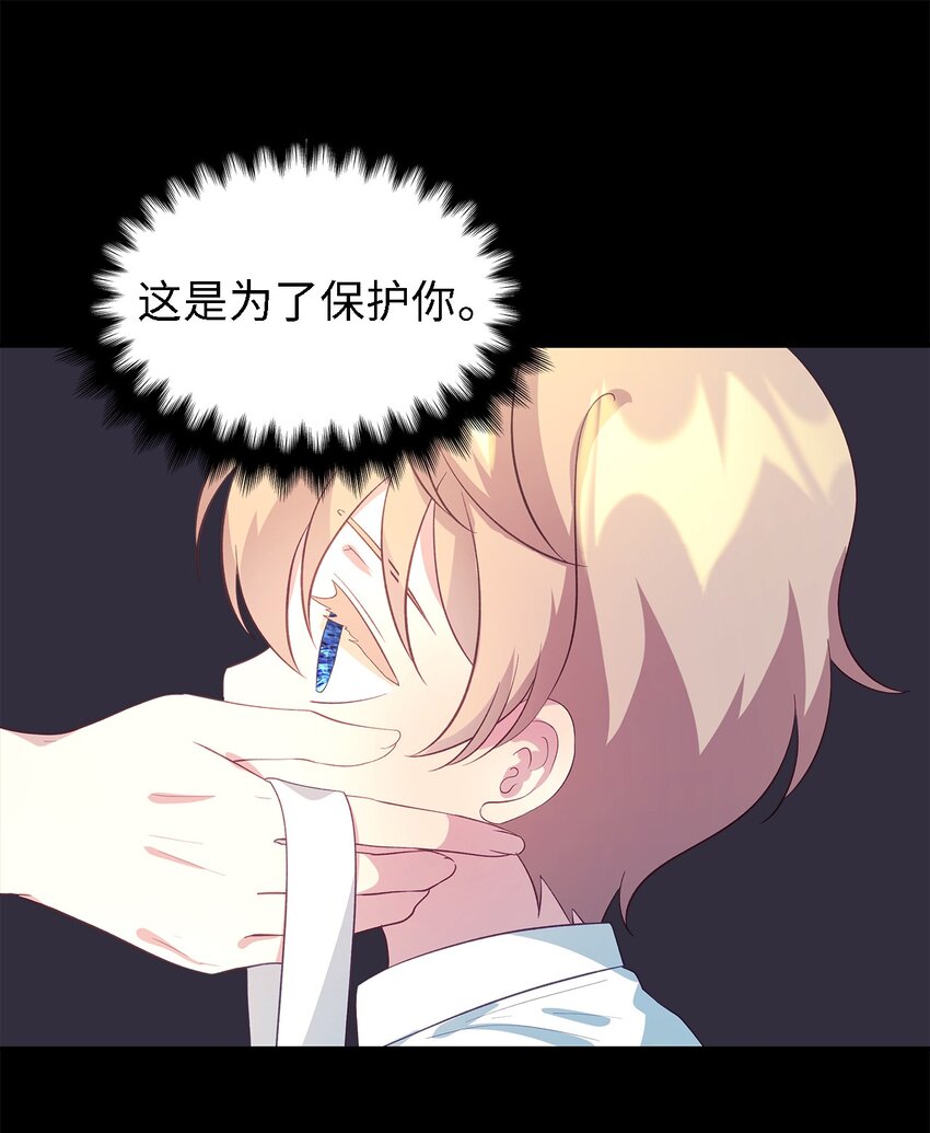 《魔女无法悠闲生活》56 两位天使 第1页