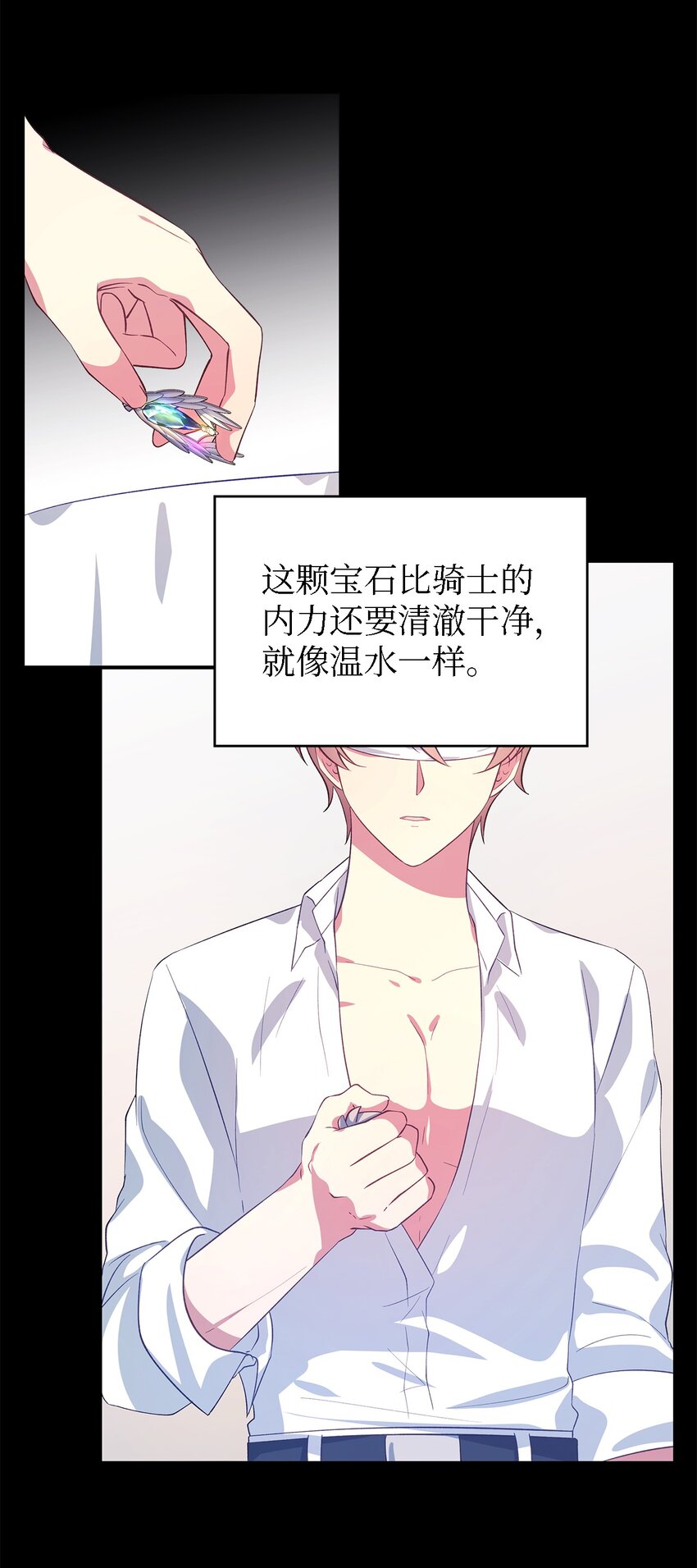 《魔女无法悠闲生活》56 两位天使 第21页